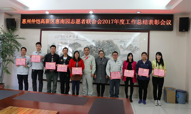 我司志愿者张友坚、段绪林和林珍梅荣获2017年度优秀志愿者