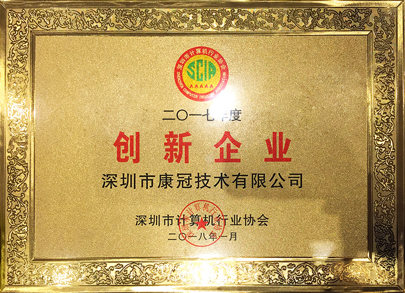 银河集团(galaxy)公司荣获“创新企业”荣誉称号