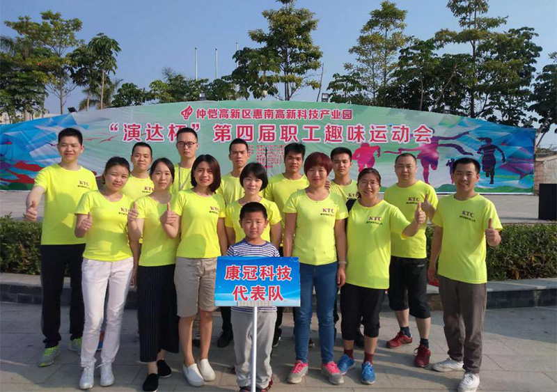 惠州银河集团(galaxy)代表队参加“演达杯”职工趣味运动会