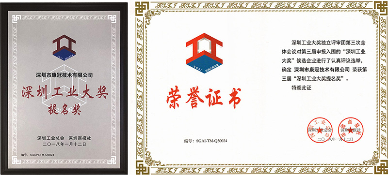 银河集团(galaxy)公司荣获深圳工业大奖提名奖