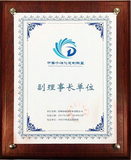 KTC Group was elected to be Vice-Director Unit of Chines Personalized Customization Alliance KTC Group was elected to be Vice-Director Unit of Chines Personalized Customization Alliance