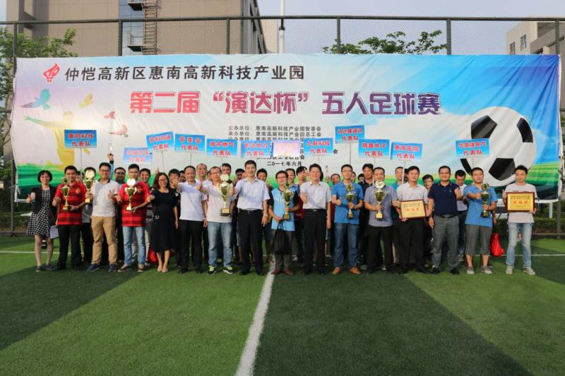 KTC Won the Seventh Place in the Second “YanDa Cup” Five-player Soccer Match in Huinan Hi-new Technology Park KTC Won the Seventh Place in the Second “YanDa Cup” Five-player Soccer Match in Huinan Hi-new Technology Park
