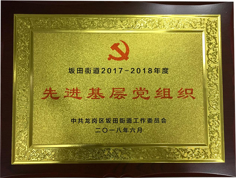 银河集团(galaxy)公司党支部荣获“先进基层党组织”称号