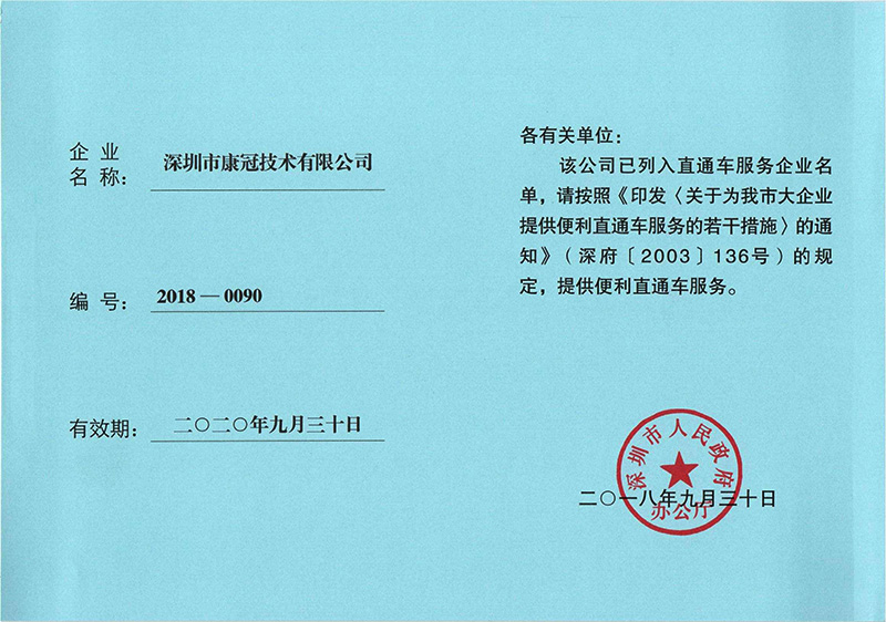 银河集团(galaxy)集团两家公司入选“直通车服务企业”名单